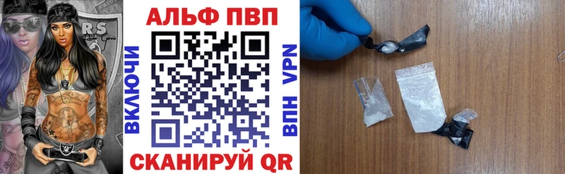 Alfa_PVP Соль  Купить где  Бабаево 