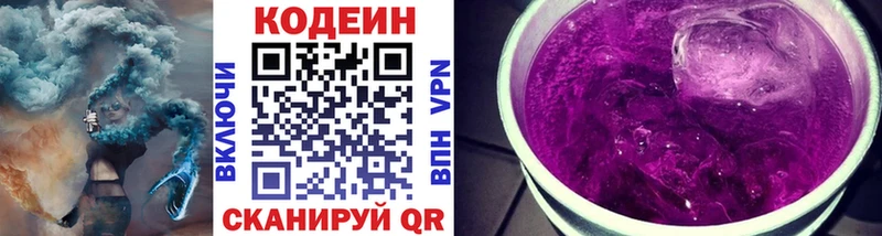 Купить  Бабаево  Кодеин напиток Lean (лин) 