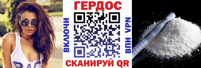 ГЕРОИН герыч  Купить  Бабаево 