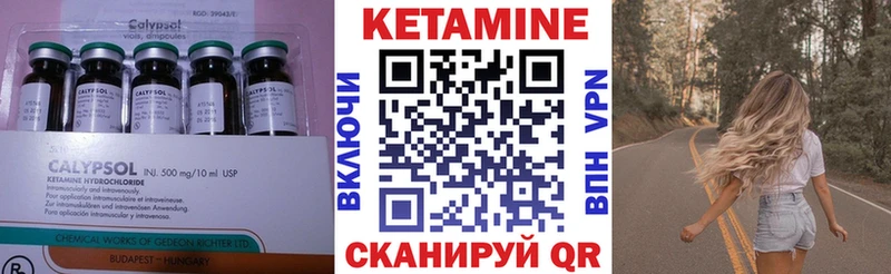 Купить закладки Бабаево Кетамин VHQ