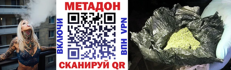 Метадон methadone  Купить где  Бабаево 