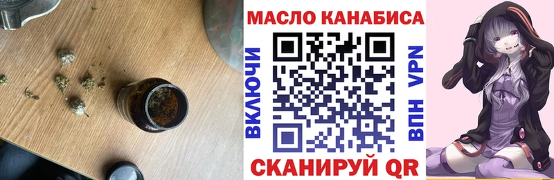 ТГК THC oil  Купить где  Бабаево 
